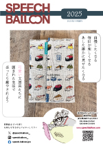 新柄が続々と！